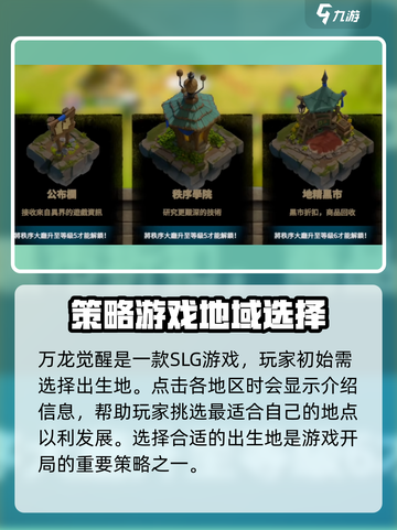 万龙觉醒是哪个游戏公司开发的介绍截图3