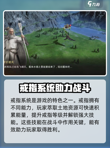 指环王纷争玩法介绍介绍截图4