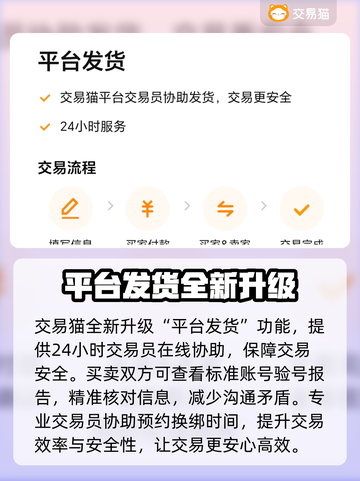 🔥火影忍者账号交易平台大揭秘！🎮截图4