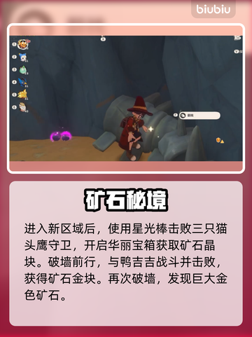 洛克王国🔥鸭眷属地宫秘藏截图3