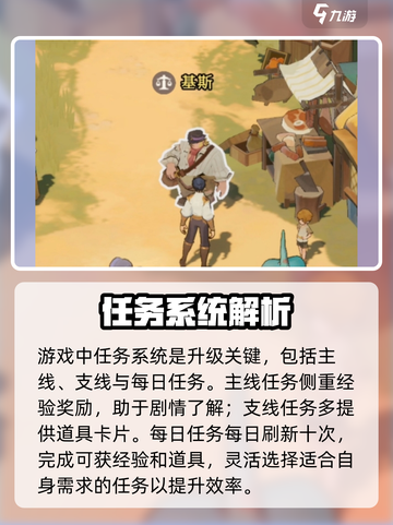 剑与远征2启程快速升级攻略介绍截图2