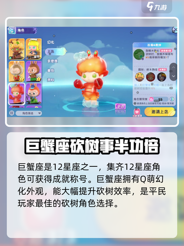 梦想家园泡泡玛特巨蟹座🔥超强攻略来袭！🎉截图4