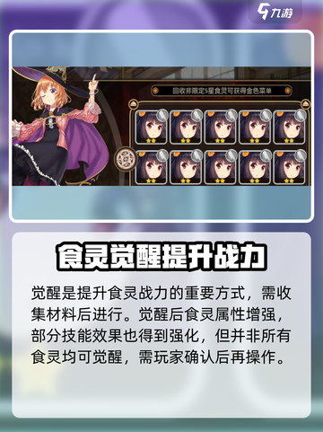 《料理次元觉醒爆火玩法🔥全解析！》截图2