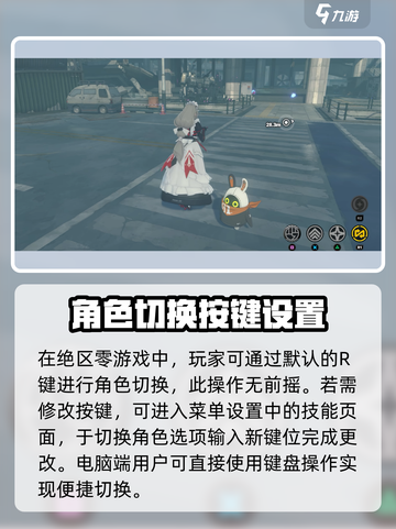 绝区零角色切换大揭秘💥，快速上手技巧在这里！🎮截图2
