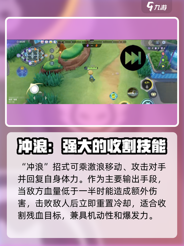 宝可梦大集结甲贺忍蛙怎么获得介绍截图4