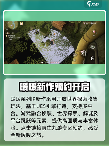 无限暖暖测试服怎么预约介绍截图3
