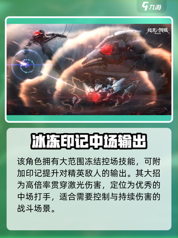 终末阵线伊诺贝塔角色排行介绍截图7