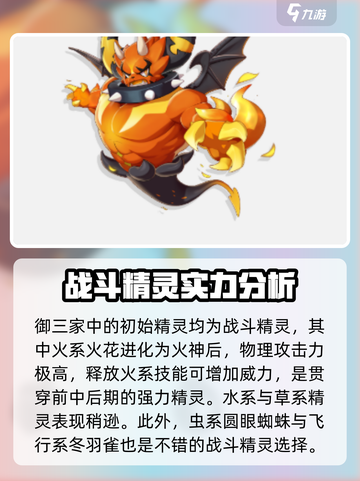 洛克王国世界战斗宠物有哪些介绍截图2