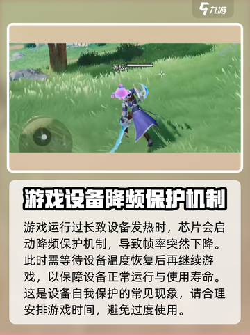 星之破晓掉帧怎么办介绍截图4