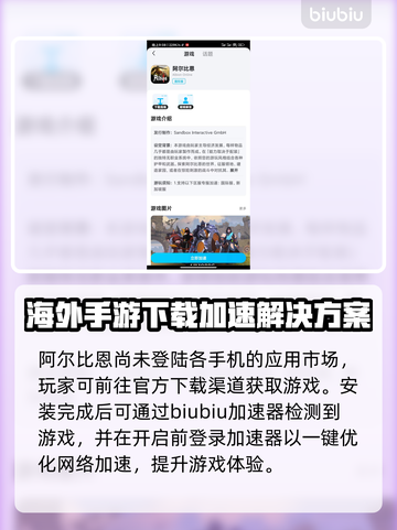 阿尔比恩不卡顿🔥手游加速器推荐来啦！截图3