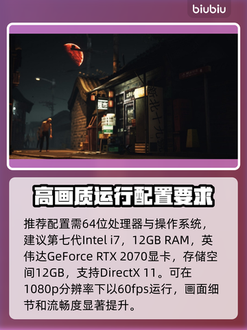 死寂游戏配置要求💡低配电脑能玩吗？🎮截图3