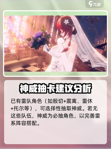 深空之眼3.8卡池什么时候开启介绍截图4