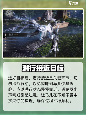 燕云十六声🔥坐骑抓捕超全攻略✨截图4
