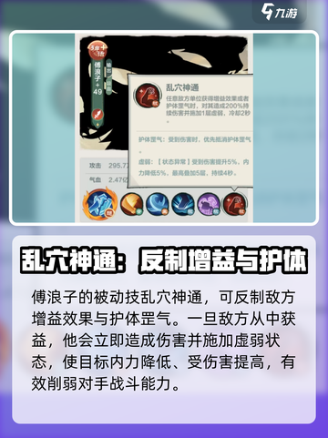 小小英雄傅浪子强度解析，玩转云顶之弈💎截图4