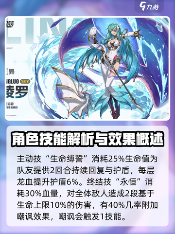 伊瑟重启日角色有哪些介绍截图3