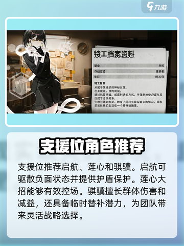 新月同行最强配对攻略介绍截图6