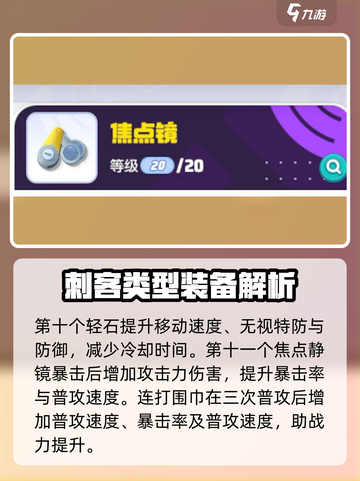 宝可梦大集结持有物搭配攻略介绍截图4