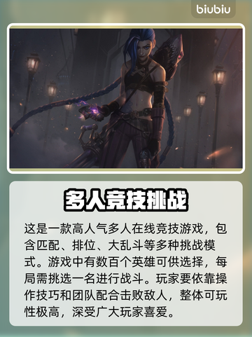 LOL反复闪退？这款加速器让你畅爽 gaming🔥🎮截图2