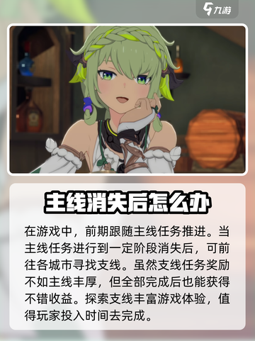 星痕共鸣新手开荒攻略介绍截图5