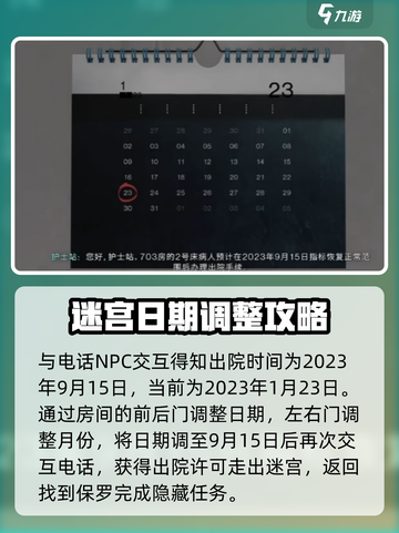 七日世界急救急救任务怎么做介绍截图4