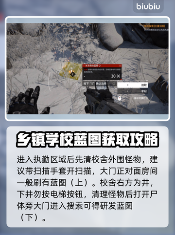 重装前哨蓝图位置🔥游戏名必备攻略📍截图5