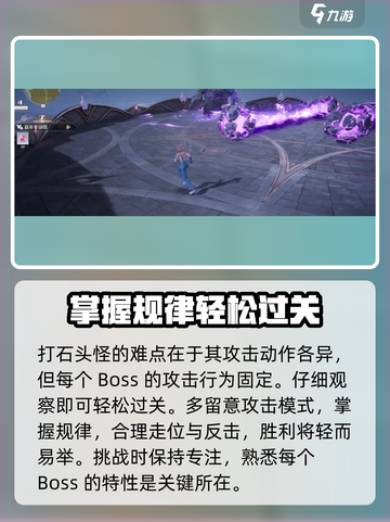 无限暖暖boss大全介绍截图4