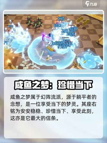 无尽梦回咸鱼之梦怎么样介绍截图3