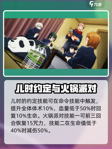 咒术回战最强卡组🔥幻影夜行回响卡推荐！截图6