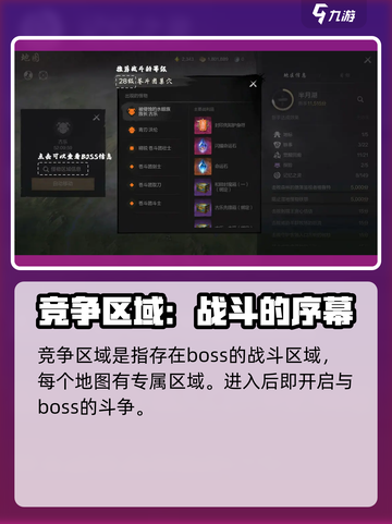 剑灵2🔥竞争区域全解析！带你制霸游戏✨截图2