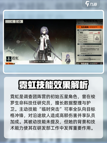 雾境序列霓虹怎么玩介绍截图2
