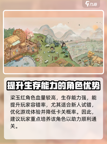 这城有良田：梁红玉竟是隐藏大神！🔥值得培养✅截图4
