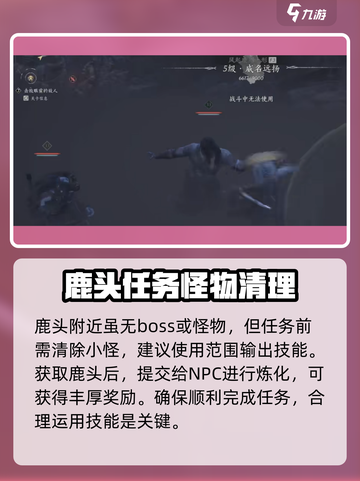 燕云十六声🔥鹿头位置大曝光！速来打卡🙋‍♂截图4