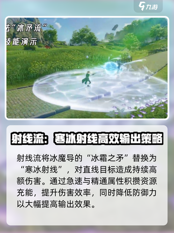 星痕共鸣法师职业有吗介绍截图4