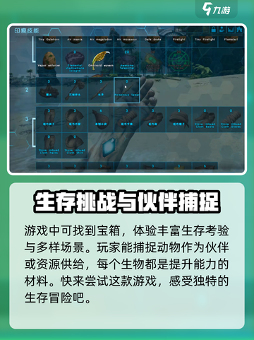 方舟生存进化手游遗迹宝箱位置介绍截图4