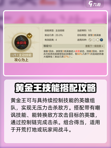 世界启元黄金王💥：玩法大揭秘，轻松上手制胜秘籍！截图5