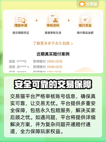 王者荣耀账号购买渠道大揭秘！🔥安全可靠在这里👇截图3