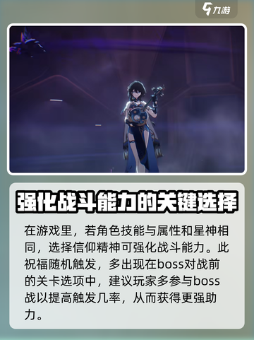 崩坏星穹铁道：阮梅事件🔥最佳选择攻略来啦！截图4