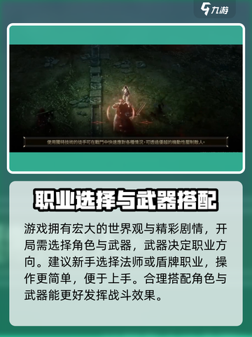 新人玩家速看！🔥《权力之望》开局必看攻略💥🎮截图2