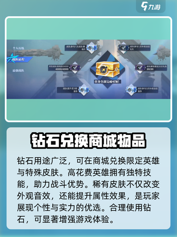 星之破晓中的钻石有什么用介绍截图2