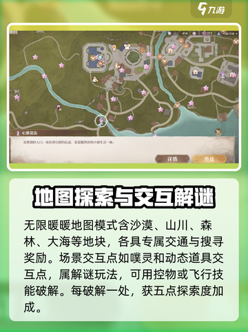无限暖暖地图🔥超大世界等你探索！🎮截图2