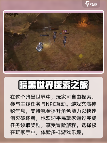 龙息神寂氪金吗介绍截图4