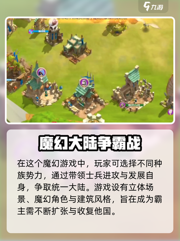 万龙觉醒🔥策略手游，龙族争霸等你来战！截图3
