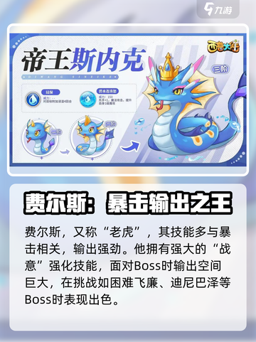 西普大陆手游主宠有什么介绍截图2