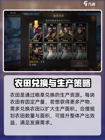 三国诛将录农田怎么玩介绍截图2