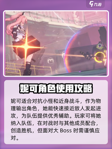 绝区零4星排行推荐介绍截图2