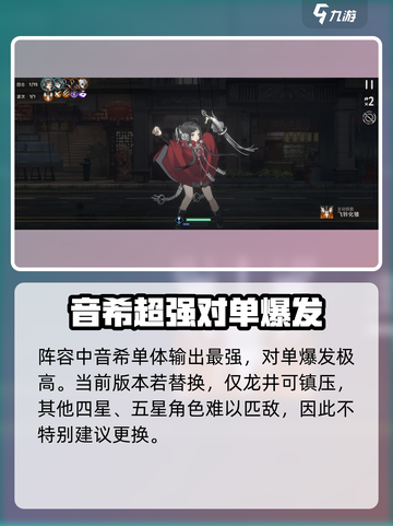 新月同行🔥恒沙卡牌最强阵容搭配攻略！💡截图2
