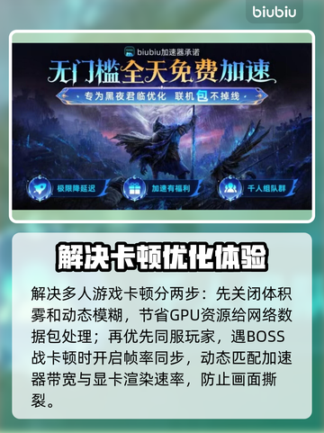 艾尔登法环黑夜君临🔥加速器推荐📌哪款最好用？截图3