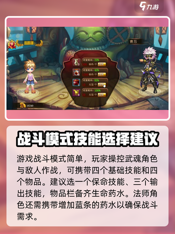 神将世界手游🔥超全玩法攻略来了！⚡截图3