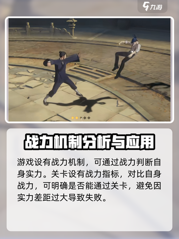 异人之下手游有战力吗介绍截图2