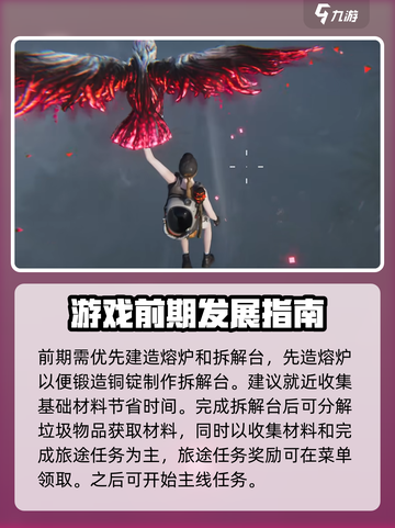 七日世界PVE攻略介绍截图4
